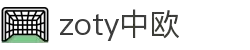 zoty中欧·(中国有限公司)官方网站